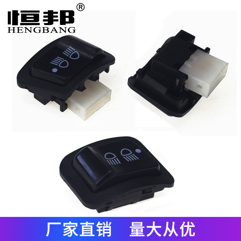 跨境电商东南亚摩托车踏板车通用REVO VEWA110三档大灯变光开关
