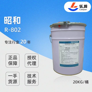 工厂定制环氧乙烯基树脂 昭和R-802防腐环氧乙烯基树脂现货批发