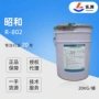 定制环氧防腐r-802树脂