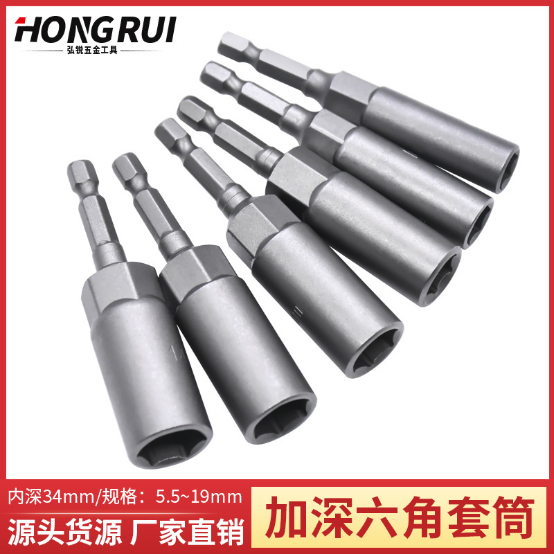 Deepen socket air batch socket electric drill Pneumatic electric screwdriver socket wrench hexagon socket nut Deepen socket air batch socket electric drill Pneumatic electric screwdriver socket wrench hexagon socket nut
