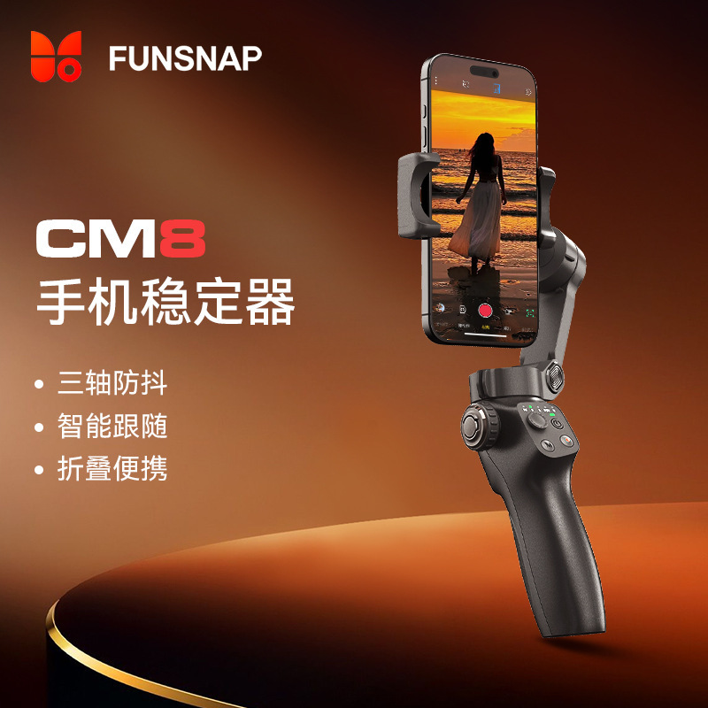 逗映CM8携帯電話雲台安定器折り畳み可能な三軸手ぶれ補正撮影と神器AI顔追跡|undefined