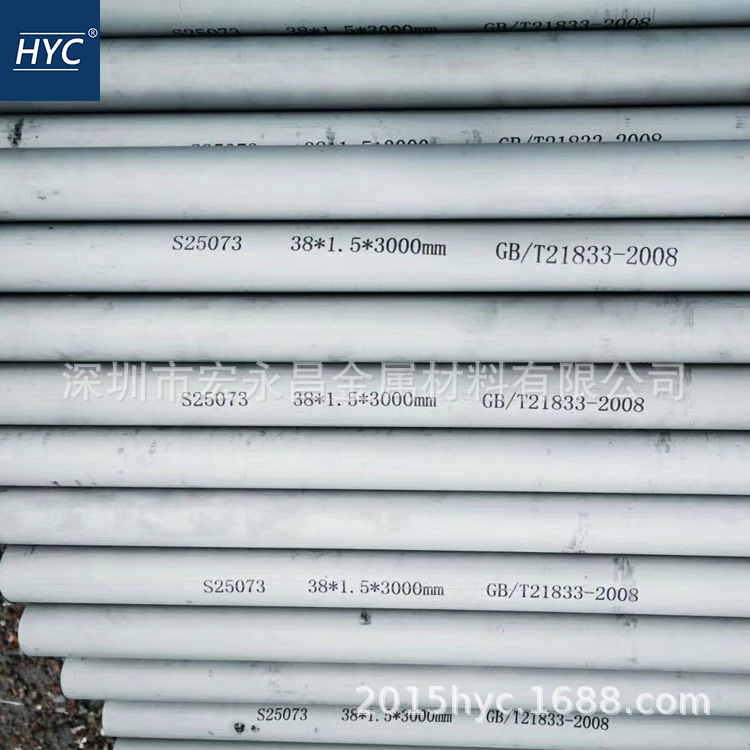 GB/T 21833-2008 022Cr25Ni7Mo4N S25073双相不锈钢无缝钢管