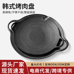 携帯式焼肉皿韓国式無粘焼肉鍋家庭用無コーティング焼肉皿カード式炉ガス電磁オーブン皿