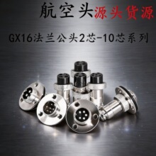 GX���m���^ GX16���ղ��^�̶�ʽM16���m���^��尲�b2- 10о