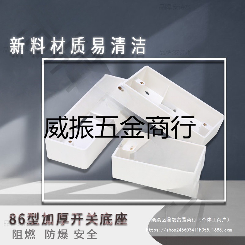 包邮118型/120型小号明盒深度加高40mm明装底盒PVC接线盒阻燃新料