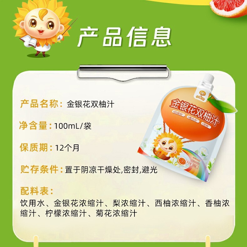 20送1小葵花金银花柚子汁100ml夏季清凉饮品葵花药业双柚果汁饮料|undefined
