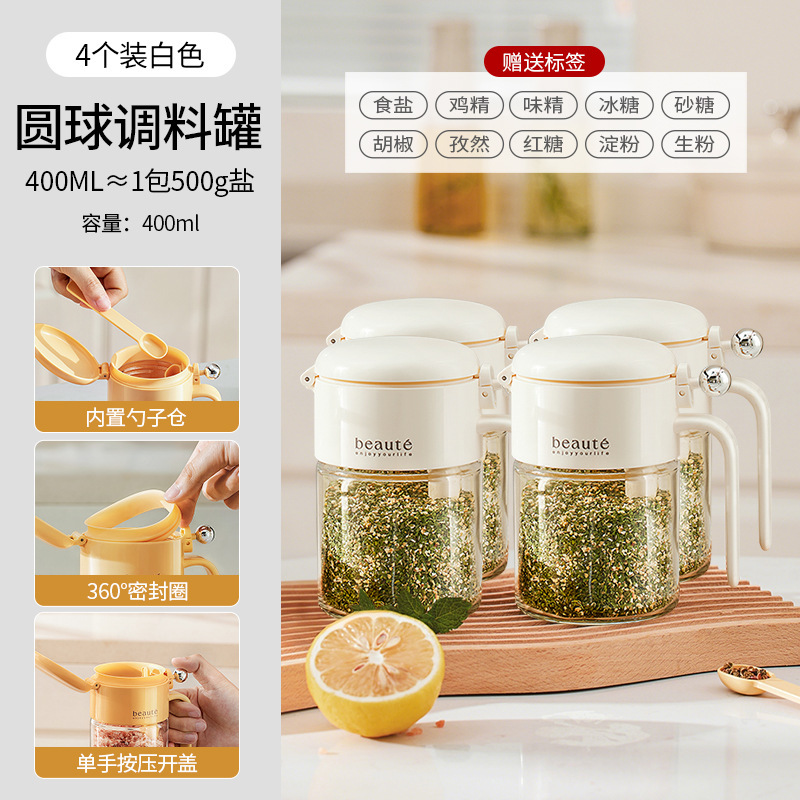 密封调料罐防潮玻璃调料瓶带勺厨房家用装盐调料盒调味盐罐爆款|undefined