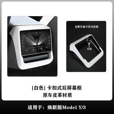 Armrest box | box cover pad accessories - new-version-yyl3-whiteclip-on-rear-screen-frameoriginal-car-leather