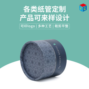 Customized Aromatherapy Candle Packaging Cylinder, Cylindrical Paper Tube, Essential Oil Bottle, Small Paper Tube, Outer Packaging, Cosmetic Paper Can, Round Paper Tube