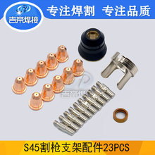 23PCS ���x�Ӹ������b���S45�и���o��֧�ܭh����늘O