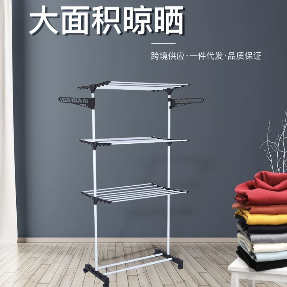Rack de toallas con base plegable de doble columna rack de secado de ropa móvil interior y exterior rack de secado de ropa multifuncional de tres capas