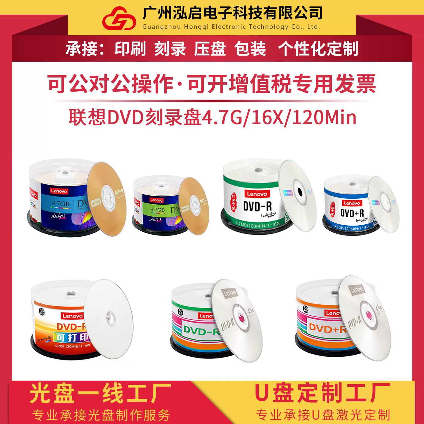 Lenovo DVD-R файл сжигающий диск 4,7G Печатный диск DVD + RDL 8,5g диск DVD
