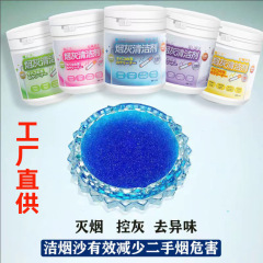 煙を消して煙を消す水晶砂灰皿砂オフィス寝室客間魔公子灰皿洗剤