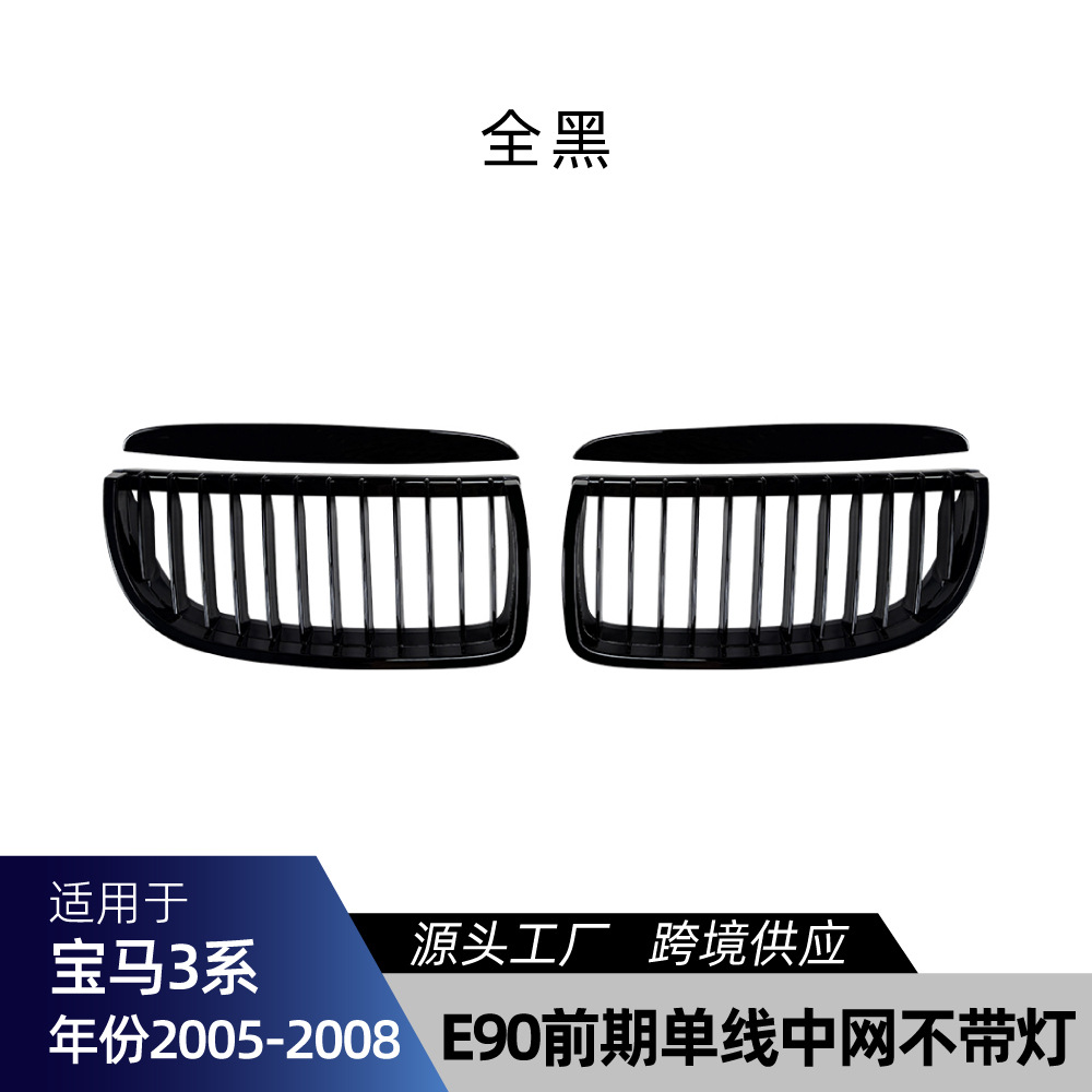 Side Skirt Rear Lip, 适用bmw宝马3系E90 M Sport运动版 Big Surrounded - e90-e91-pre-facelift-grille-single-slat-all-black-no-light-2005-2008