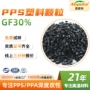 定制工程耐磨gf30颗粒