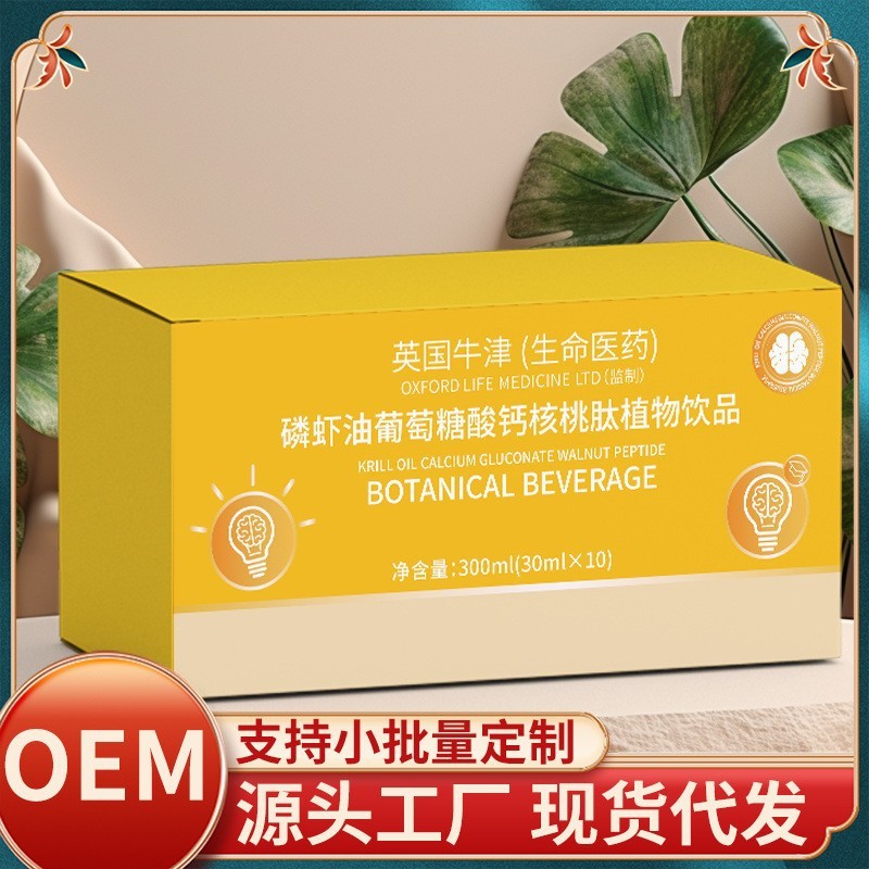 オキアミオイル グルコン酸カルシウム くるみペプチド 植物ドリンク 300ml 工場直販 承認可能・代替可能|undefined