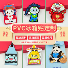 软磁立体pvc冰箱贴 创意卡通磁性软胶冰箱贴 pvc滴胶磁力冰箱贴
