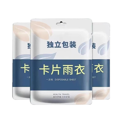 One-time use card raincoat long full-body transparent thick anti-heavy rain women's adult portable raincoat rain suit waterproof