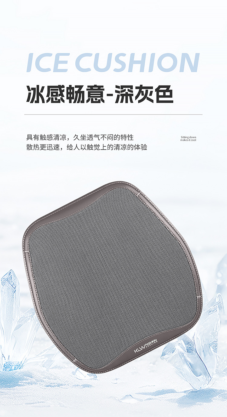 New Ice Silk Car Seat Cushion, Universal for All Seasons, Breathable Single-Piece Lumbar Support, Non-Slip Seat Pad, Available for Dropshipping
