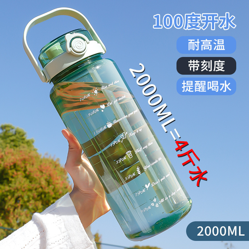 容量水杯带吸管刻度2000ml运动军训耐高温水壶男女便携塑料杯|undefined