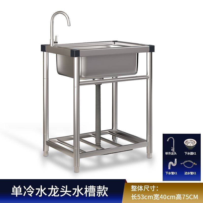 商用厨房洗菜盆不锈钢水槽带支架一体洗碗池家用水池洗手盆大单槽|undefined