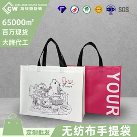 无纺布袋;塑料编织袋;纸袋