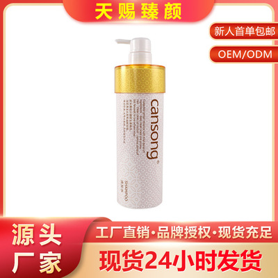 瑛派儿香颂本草香素妮洗发水露营养柔顺美妆日化美发用品厂家批发