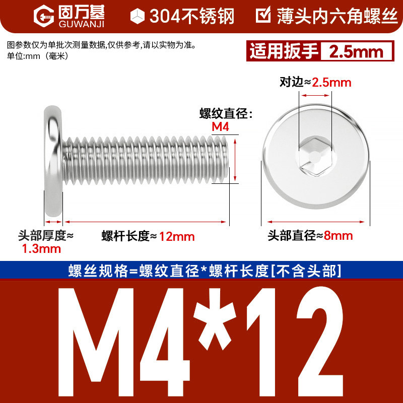 304 M4*12