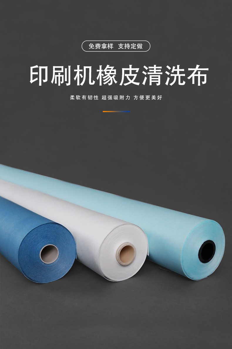 Rubber cleaning cloth