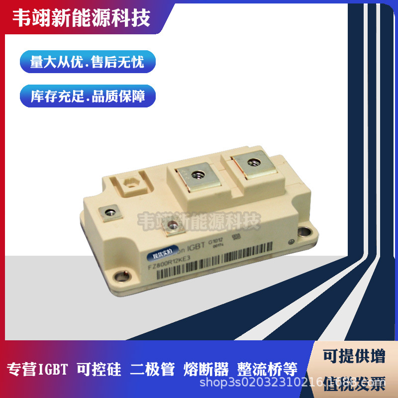 原装IGBT模块FZ800R12KE3 FZ900R12KE4 FF100R12KS4 FF150R12KS4