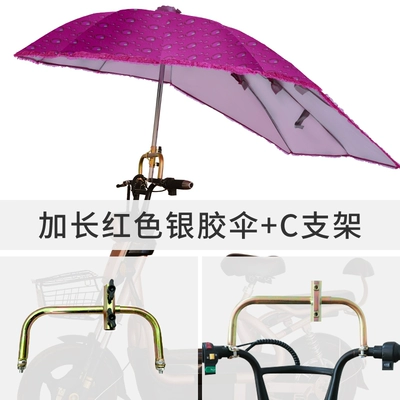 Elektromobil üçün ön şüşə çətiri (günlük), Umbrellas, Electric Bike Rain Shelters - extended-silver-coated-umbrella-red-water-drop-design-no-lace-trim-c-bracket-default-item