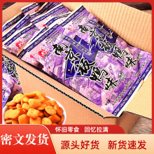 步步升南京板鸭解馋休闲零食小包装校园怀旧摆摊小吃代发