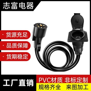 American 7-core trailer line trailer plug line pure copper trailer charging line trailer connection line