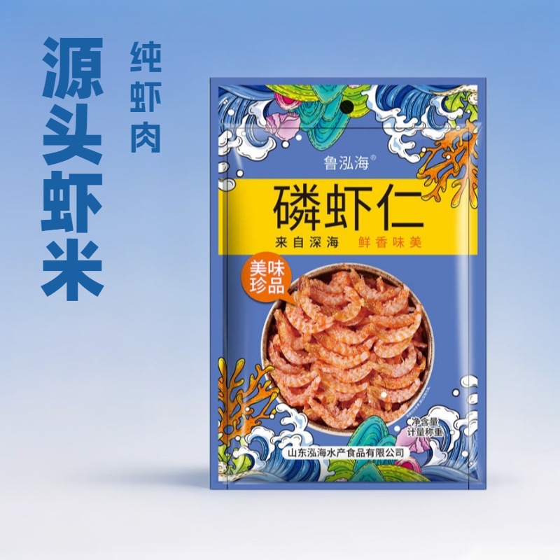 南极磷虾仁纯肉即食磷虾虾米源头厂家淡干虾仁海鲜餐饮生鲜包邮