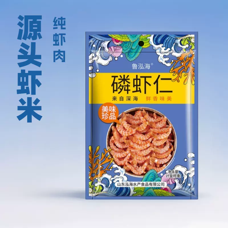 南极磷虾仁纯肉即食磷虾虾米源头厂家淡干虾仁海鲜批发代发包邮
