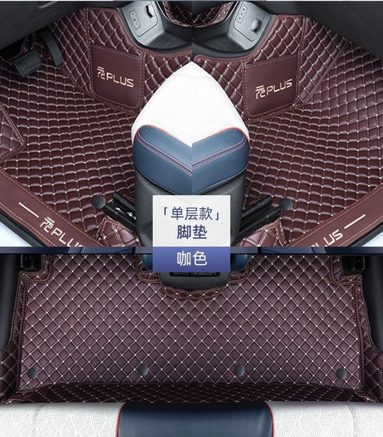 Suitable for BYD Yuan Plus Foot Mat Surrounding GM 24 Electric Cars Original Supplies Upper Star Carpet Mat