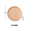 Beech round dish 24*2