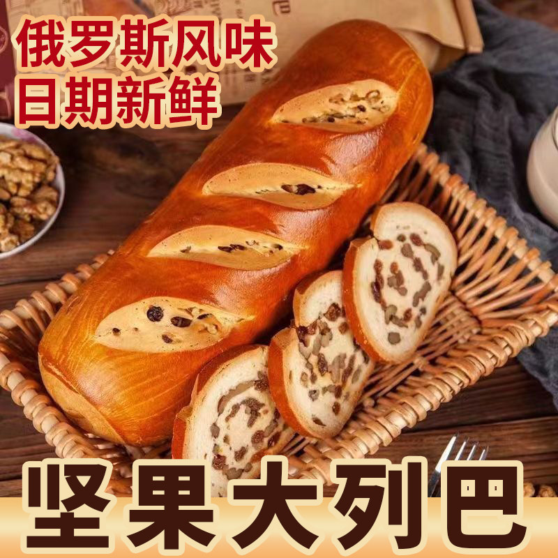 Russian-Style Whole Wheat Nut Toast Wheel Bread, Whole Box, Breakfast Meal Replacement, Filling and Healthy Snack