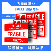 F؛Ӣ龯ʾ˺Q羳O^ fragileʾN