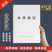 优好合作协议书合同合伙个人个体公司社保项目通用版业务承揽合同