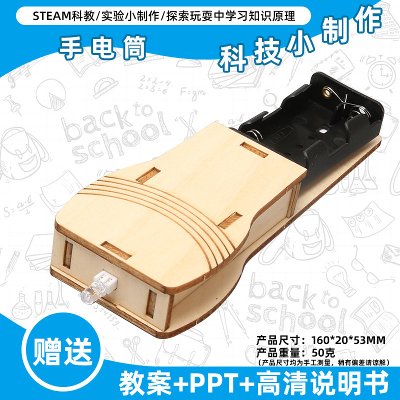 小学生の科学実験のおもちゃの子供の手作りのdiyの科学技術の小さい製作の益智は材料を詰めてバッチを詰めて発見します。|undefined