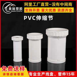 pvc加长伸缩节50 75 110 160mm快速抢修接头同层排水管件螺纹活接