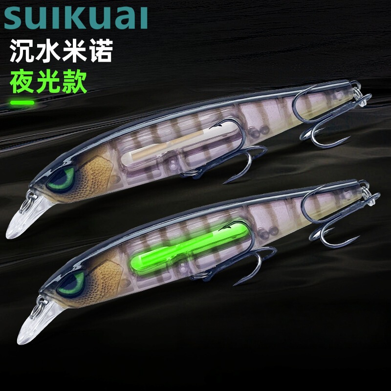 工厂现货跨境夜光沉水米诺14.4g套海路亚假饵渔具钓鱼鱼饵用品|undefined