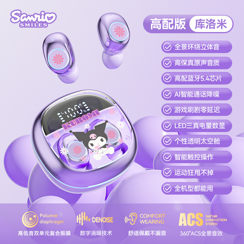 Sanrio/サンリオ 正規品 ワイヤレス Bluetooth ヘッドセット 高音質 スポーツ ロング セミインイヤー 男女兼用|undefined