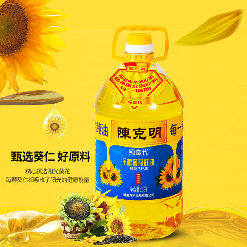 Chen Keming Sunflower Seed Oil Household 5L Bottle Physical Pressed Grade 1 Sunflower Kernel Oil Factory Wholesale