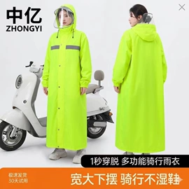 分体雨衣/披;连体雨衣/披;其他雨衣