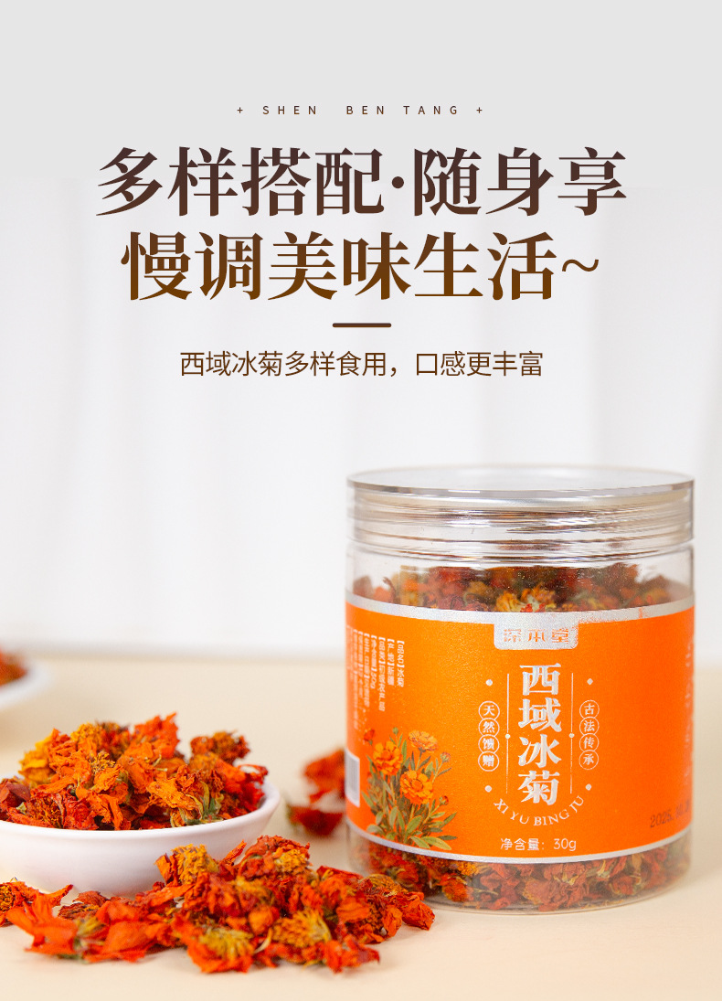 Xinjiang Snow Chrysanthemum Tea 30g Jar Unsulfured Fire Chrysanthemum Floral Herbal Tea in use