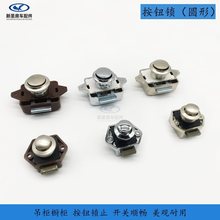 房车按钮锁 立柜抽屉橱柜门隐藏把手 旅居车改装