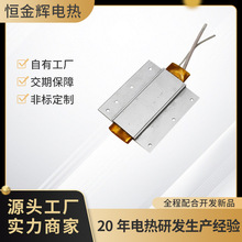 蒸脸器ptc陶瓷发热片美容仪铝壳加热器电热配件加工定制厂家直供