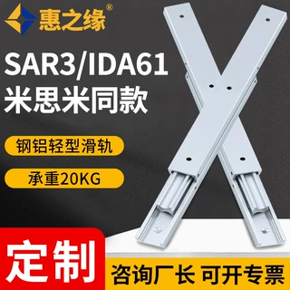 定制20mm宽三节双层叠加滑轨直线工业导轨抽屉机械设备滑道IDA63